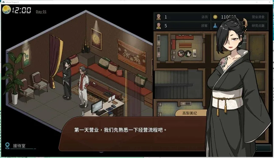 古式按摩店 剧情互动 预览图
