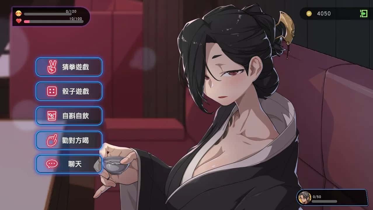古式按摩店 章节推进 预览图 2