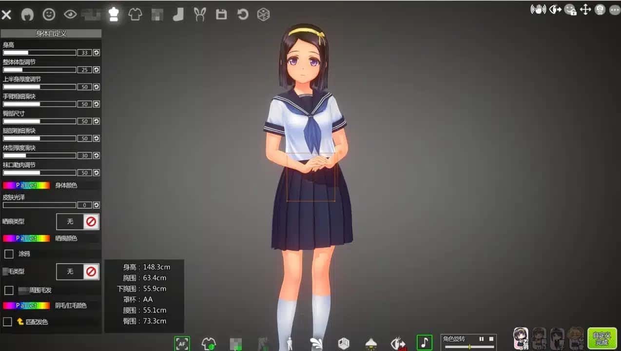 夏日之吻 中文界面 实机截图 4