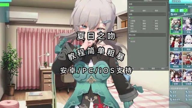 夏日之吻 中文界面 专题图 5